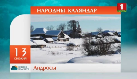 Навiны надвор'я (08.12.2019) Навiны надвор'я (08.12.2019)