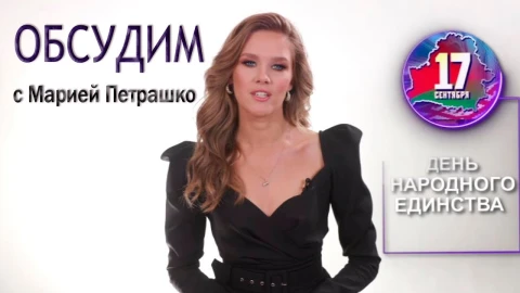 Не забудем и учтём на будущее: День народного единства Не забудем и учтём на будущее: День народного единства