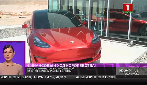 Tesla cтолкнулась с проблемой на крупнейшем рынке Европы Tesla cтолкнулась с проблемой на крупнейшем рынке Европы