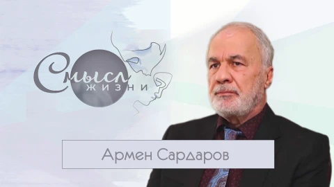Архитектор Армен Сардаров Архитектор Армен Сардаров