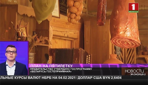 План на пятилетку План на пятилетку