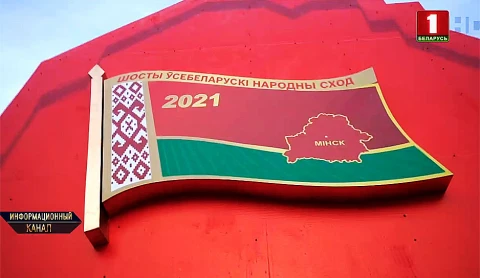 Информационный канал. 12.02.21. Часть 2 Информационный канал. 12.02.21. Часть 2