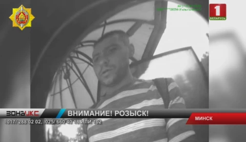 В Минске разыскивают подозреваемого в хищении денег с банковской карты В Минске разыскивают подозреваемого в хищении денег с банковской карты