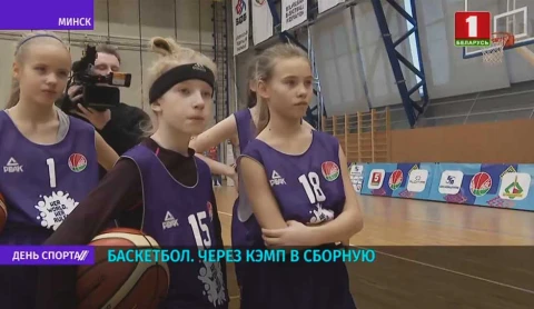 В Минске проходит тренировочная программа для баскетболисток "Ее мир, ее правила" В Минске проходит тренировочная программа для баскетболисток "Ее мир, ее правила"