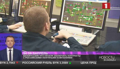 Беларусь начала получать нефть из России по 4 доллара за баррель Беларусь начала получать нефть из России по 4 доллара за баррель