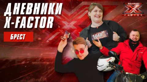 Брест Брест