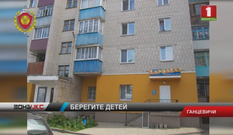 В Ганцевичах 4-летний малыш выпал из окна третьего этажа многоэтажки В Ганцевичах 4-летний малыш выпал из окна третьего этажа многоэтажки