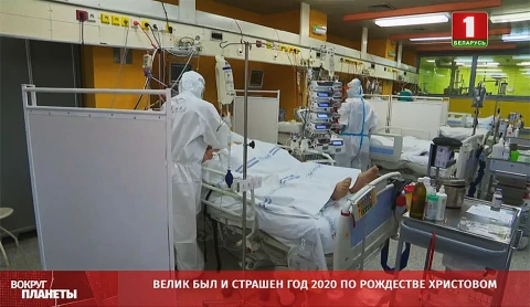 Велик был и страшен 2020 по Рождестве Христовом Велик был и страшен 2020 по Рождестве Христовом