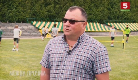 Между прочим | Футбольный клуб "Неман" и интервью Игоря Ковалевича Между прочим | Футбольный клуб "Неман" и интервью Игоря Ковалевича