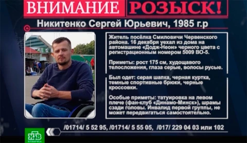 "ЧП.BY" (20.12.2018) "ЧП.BY" (20.12.2018)