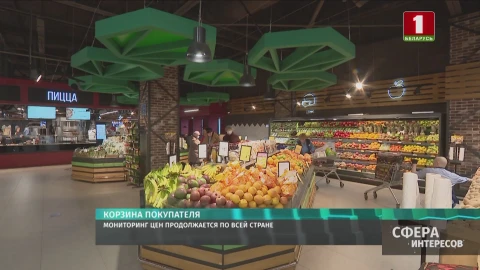 Мониторинг цен продолжается по всей стране Мониторинг цен продолжается по всей стране