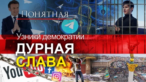 Судьба Дурова: Запад атакует соцсети. Кто следующий? Цензура цветущего сада Судьба Дурова: Запад атакует соцсети. Кто следующий? Цензура цветущего сада