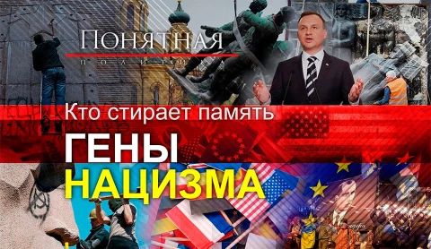 Нацисты Киева, геноцид памяти в ЕС, убийцы стали героями, фамилии и лица вандалов Нацисты Киева, геноцид памяти в ЕС, убийцы стали героями, фамилии и лица вандалов