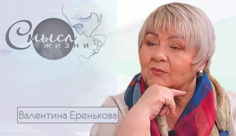 Валентина Еренькова - режиссер-постановщик театра им. М. Горького Валентина Еренькова - режиссер-постановщик театра им. М. Горького