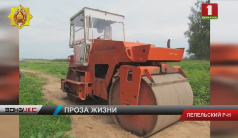 Угнал дорожный каток для личных целей Угнал дорожный каток для личных целей