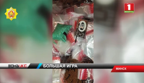 Перекрыт канал по поставке психотропов сразу в три области Беларуси Перекрыт канал по поставке психотропов сразу в три области Беларуси