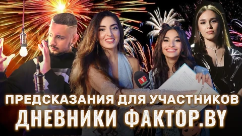 Дневник Фактор.BY | 3 сезон | Выпуск 20 Дневник Фактор.BY | 3 сезон | Выпуск 20