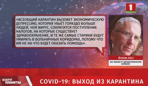 Уроки пандемии или экономика против коронавируса Уроки пандемии или экономика против коронавируса