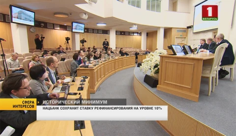 Сфера интересов | Нацбанк расставил акценты в вопросе ставки рефинансирования Сфера интересов | Нацбанк расставил акценты в вопросе ставки рефинансирования