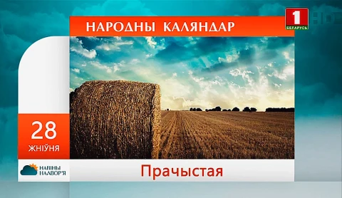 Навiны надвор'я (22.08.2021) Навiны надвор'я (22.08.2021)
