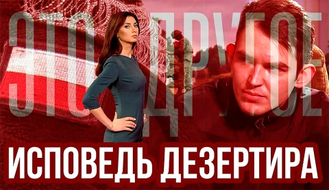 Исповедь дезертира. Эмиль Чечко (Emil Czeczko) - герой или предатель? Исповедь дезертира. Эмиль Чечко (Emil Czeczko) - герой или предатель?