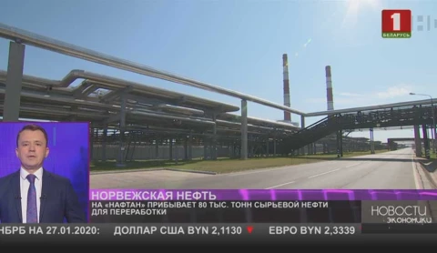 На «Нафтан» прибывает 80 тыс. тонн сырьевой нефти для переработки На «Нафтан» прибывает 80 тыс. тонн сырьевой нефти для переработки