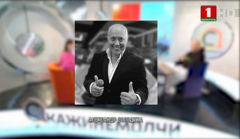 Скажинемолчи | Александр Солодуха Скажинемолчи | Александр Солодуха