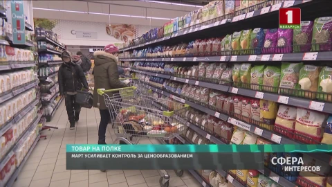 МАРТ усиливает контроль за ценообразованием МАРТ усиливает контроль за ценообразованием