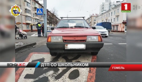 Под колеса машины попал 9-летний мальчик в Гомеле Под колеса машины попал 9-летний мальчик в Гомеле