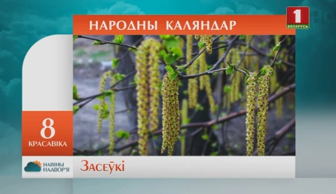 Навiны надвор'я (05.04.2020) Навiны надвор'я (05.04.2020)
