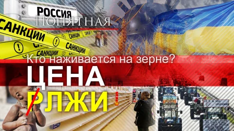 Остаться на бобах из-за оголтелой политики Запада. Как хлеб стал политическим инструментом? Остаться на бобах из-за оголтелой политики Запада. Как хлеб стал политическим инструментом?