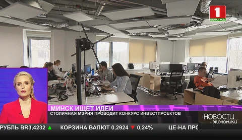 Столичная мэрия проводит конкурс инвестпроектов Столичная мэрия проводит конкурс инвестпроектов
