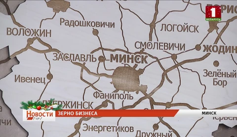 Зерно бизнеса | "От всей души" | Зимнее ремесло | В ритме джаза Зерно бизнеса | "От всей души" | Зимнее ремесло | В ритме джаза