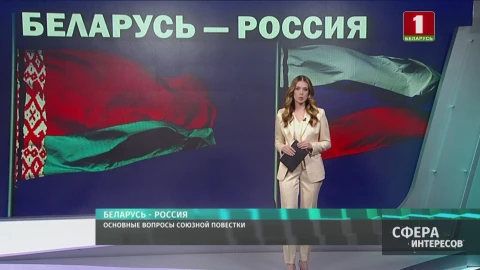 Основные вопросы союзной повестки Основные вопросы союзной повестки