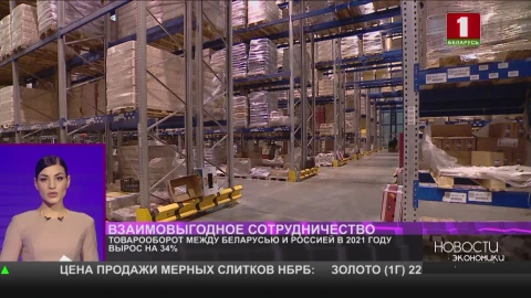 Товарооборот между Беларусью и Россией в 2021 году вырос на 34% Товарооборот между Беларусью и Россией в 2021 году вырос на 34%