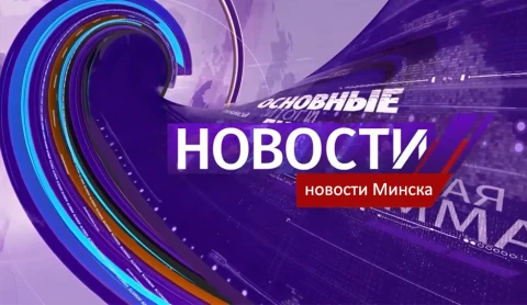 Новости региона 18:00 | 01.08.2022 Новости региона 18:00 | 01.08.2022