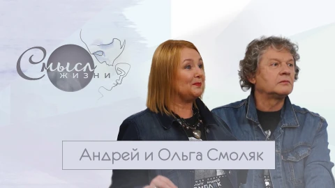 Андрей и Ольга Смоляк - художник и его муза Андрей и Ольга Смоляк - художник и его муза