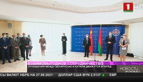 Отношения между Беларусью и Китаем движутся вперёд Отношения между Беларусью и Китаем движутся вперёд