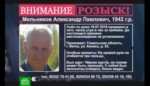 "ЧП.BY" (24.07.2018) "ЧП.BY" (24.07.2018)