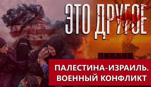 Это другое | Как оружейный бизнес США наживается на палестино-израильском конфликте Это другое | Как оружейный бизнес США наживается на палестино-израильском конфликте