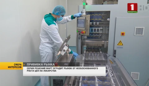 Сфера интересов | На здоровье не спекулируют! Сфера интересов | На здоровье не спекулируют!