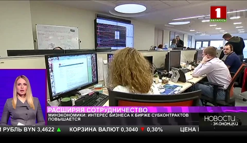 Минэкономики: интерес бизнеса к бирже субконтрактов повышается Минэкономики: интерес бизнеса к бирже субконтрактов повышается