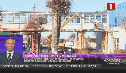 Информация о продаже госсобственности будет регулярно размещаться на сайте Госкомимущества Информация о продаже госсобственности будет регулярно размещаться на сайте Госкомимущества