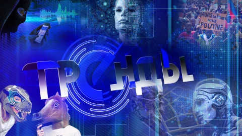 Тренды |Искусственный интеллект уничтожит десятки профессий | Мобильный телефон - сделка с дьяволом? Тренды |Искусственный интеллект уничтожит десятки профессий | Мобильный телефон - сделка с дьяволом?