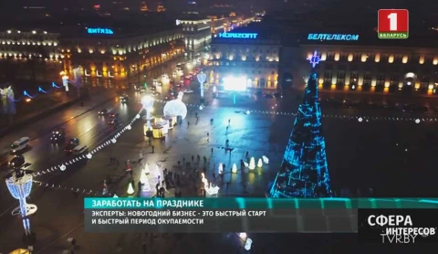 Куда уходят наши деньги в разгар праздника? Куда уходят наши деньги в разгар праздника?