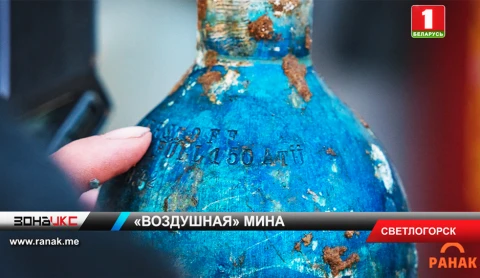 Операция по разминированию кислородного баллона времен Великой Отечественной войны развернулась в Светлогорске Операция по разминированию кислородного баллона времен Великой Отечественной войны развернулась в Светлогорске