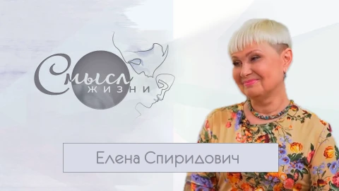 Телеведущая Елена Спиридович Телеведущая Елена Спиридович