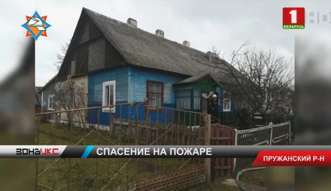 Благодаря смелости и неравнодушию удалось спасти человека из горящего дома в поселке Ружаны Благодаря смелости и неравнодушию удалось спасти человека из горящего дома в поселке Ружаны