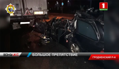 Сотрудники ГАИ разбираются в обстоятельствах аварии в Гродненском районе Сотрудники ГАИ разбираются в обстоятельствах аварии в Гродненском районе