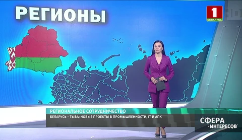Партнёрство с сибирским характером: делегация Тывы задержалась в Беларуси Партнёрство с сибирским характером: делегация Тывы задержалась в Беларуси